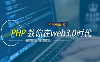 合肥 ,php声明和调用变量的符号是什么？